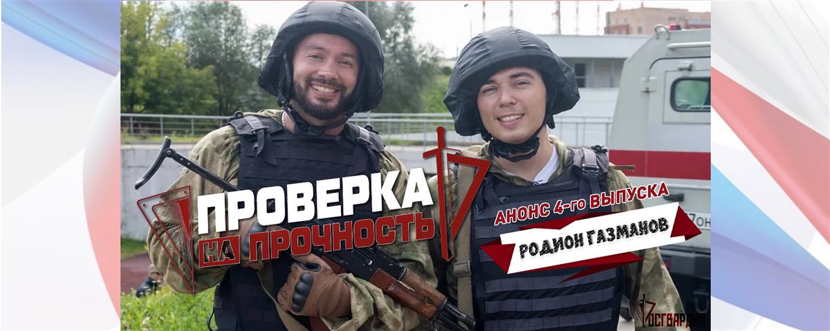 Родион Газманов прошел обкатку «Тиграми»