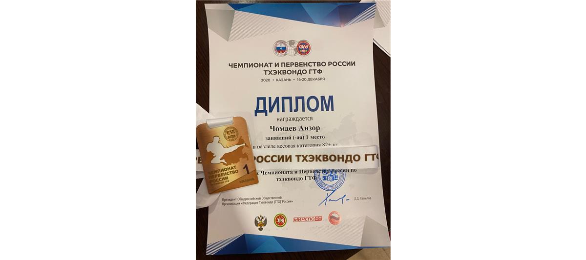 Росгвардеец из Карачаево-Черкесии завоевал «золото» на чемпионате России по тхэквондо