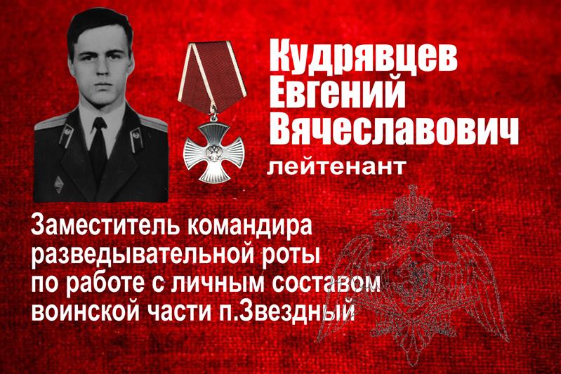 Имя погибшего офицера навечно внесено в списки личного состава воинской части Росгвардии в Кабардино-Балкарии
