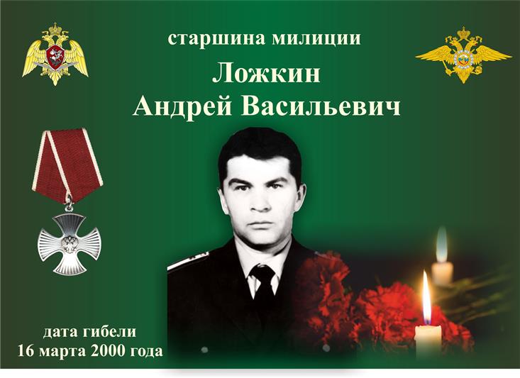 Сотрудники сыктывкарского ОМОН почтили память сослуживца, погибшего при исполнении служебного долга