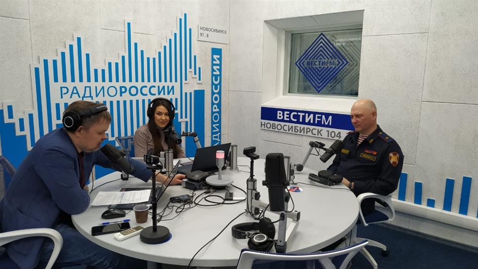 Начальник Управления Росгвардии по Новосибирской области выступил в прямом эфире «Радио России»
