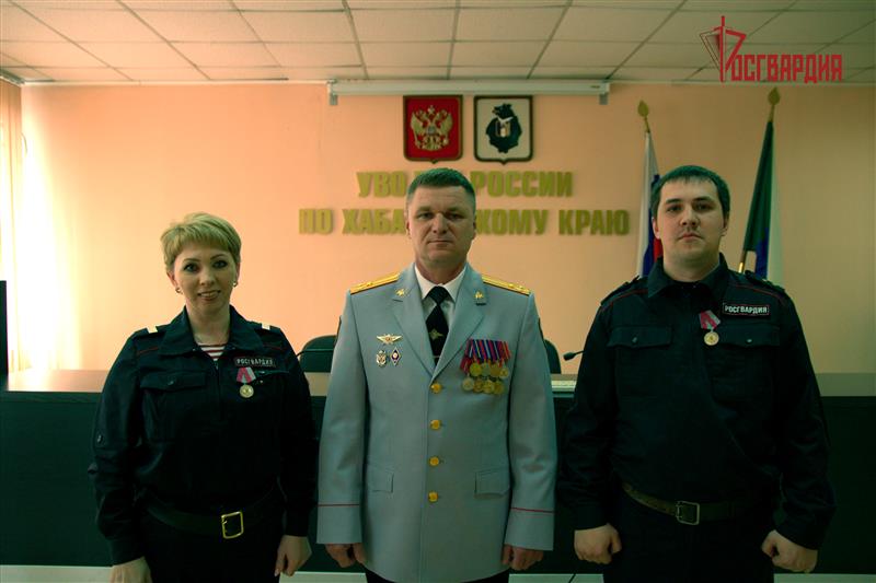 В Хабаровске сотрудники Росгвардии награждены медалями «За спасение»
