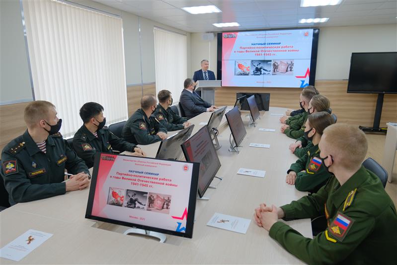 Офицеры Росгвардии приняли участие в научном семинаре в Военном университете Минобороны