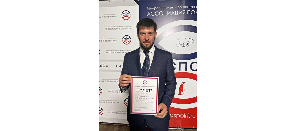 Заместитель начальника Управления Росгвардии по Чеченской Республике награждён грамотой за активное участие в развитии арктической зоны