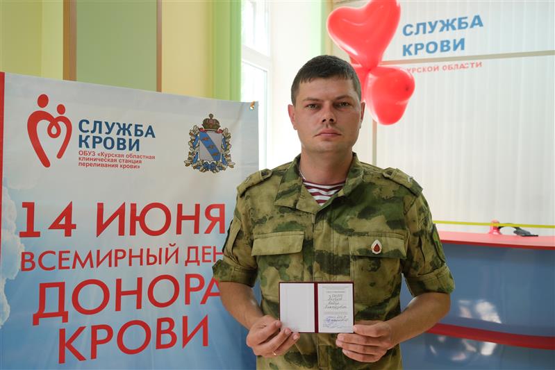 Военнослужащий Росгвардии из Курска стал почетным донором России