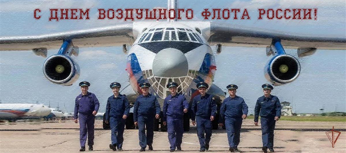 Генерал армии Виктор Золотов поздравил авиаторов Росгвардии с Днем Воздушного Флота России