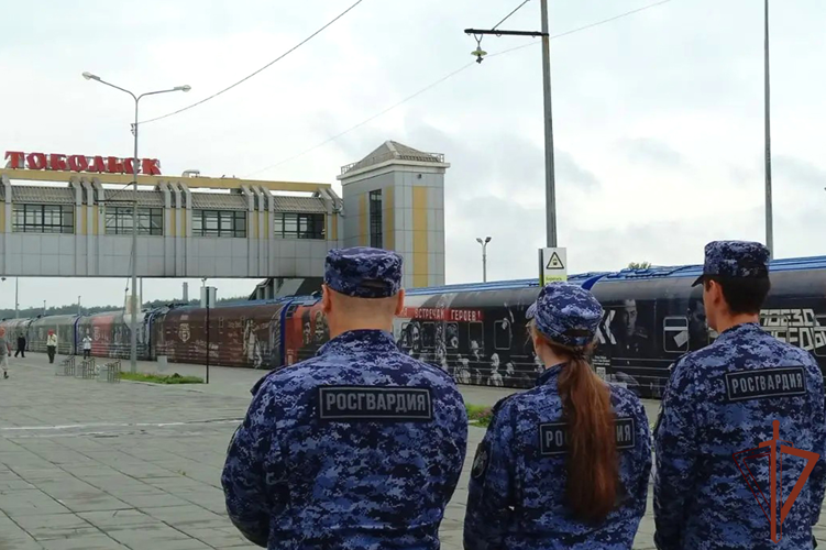 Росгвардия обеспечила безопасность прибытия «Поезда Победы» в Тюменскую область