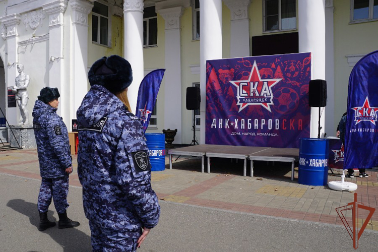 Росгвардейцы обеспечили безопасность в период проведения футбольного матча в Хабаровске
