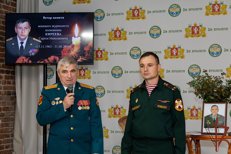 Вечер памяти военного журналиста полковника Сергея Киреева прошел в Екатеринбурге