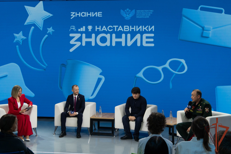 Герой России генерал-майор Сергей Хайрудинов принял участие во Всероссийском просветительском форуме «Знание. Наставники»