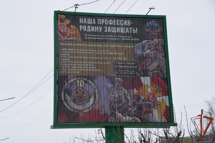 На Урале проходит информационная кампания к юбилею Росгвардии