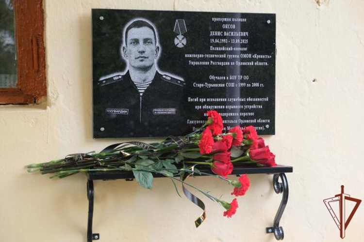 Память спецназовца Росгвардии увековечили в Орловской области