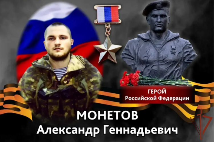 В Подмосковье сотрудники Росгвардии почтили память Героя России Александра Монетова
