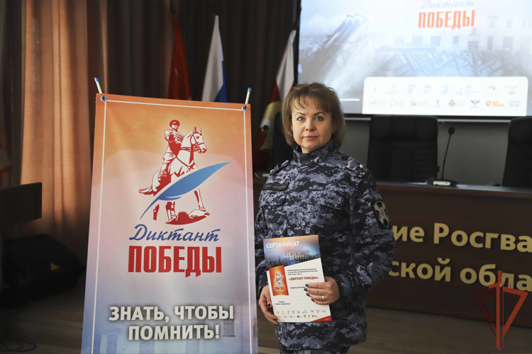 «Диктант Победы» написали росгвардейцы в Центральной России (видео)
