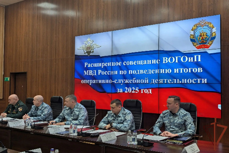 Командующий ОГВ(с) принял участие в совещании по подведению итогов деятельности ВОГОиП МВД РФ за 2025 год