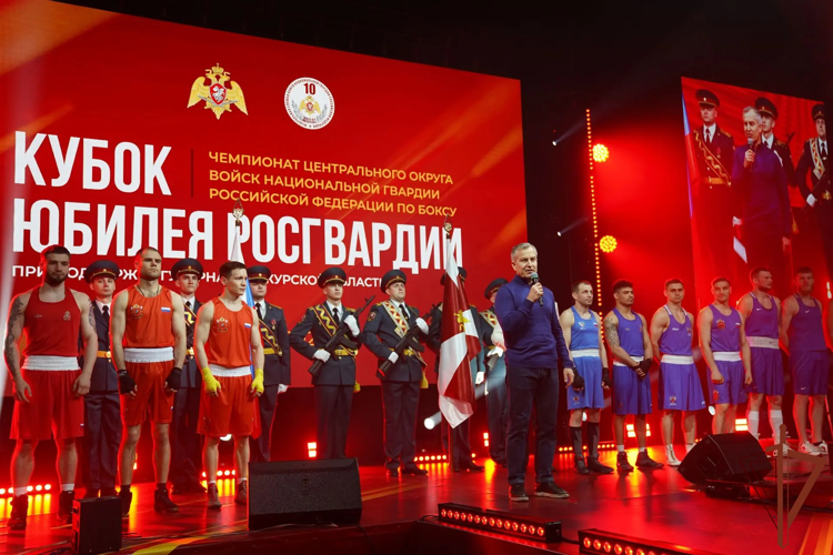 В Курске завершился чемпионат Центрального округа по боксу – «Кубок юбилея Росгвардии»