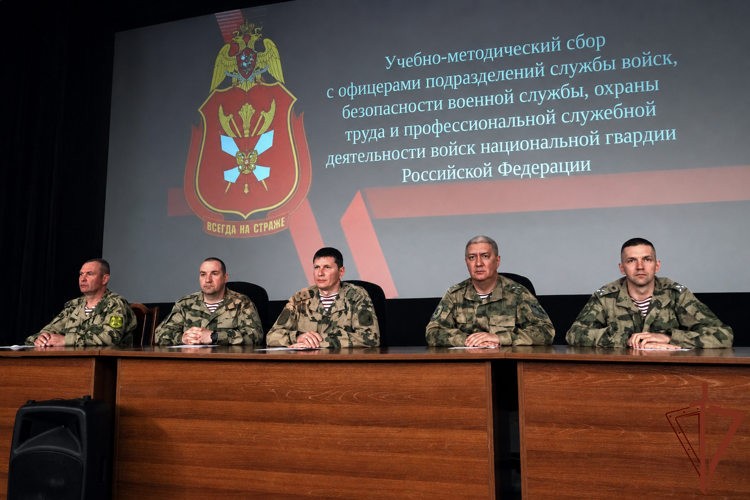 В Росгвардии проходит учебно-методический сбор с подразделениями службы войск, безопасности военной службы, охраны труда и профессиональной служебной деятельности