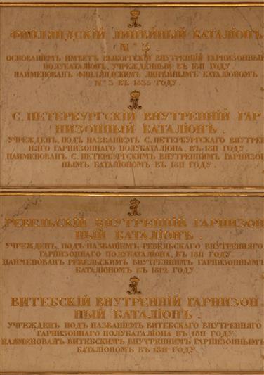 47 БАТАЛЬОНОВ ВНУТРЕННЕЙ СТРАЖИ УВЕКОВЕЧЕНЫ В ГЕОРГИЕВСКОМ ЗАЛЕ КРЕМЛЯ