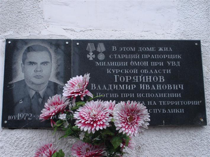 В Курске сотрудники ОМОН почтили память погибшего товарища
