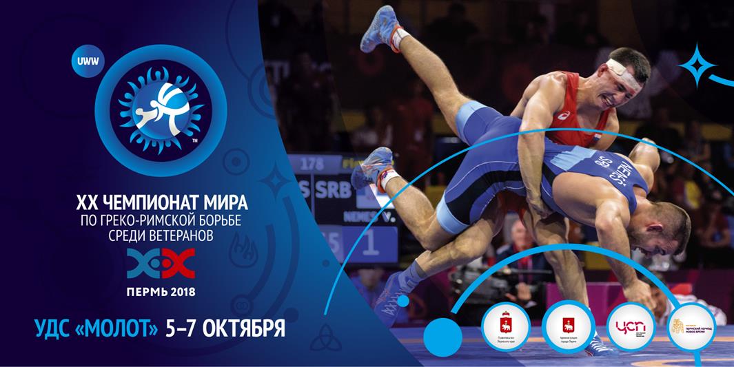 Сотрудник Росгвардии из Мордовии стал чемпионом мира по греко-римской борьбе среди ветеранов 