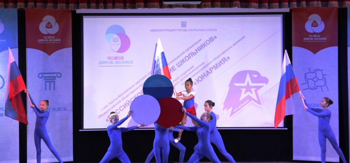 В Ханты-Мансийске росгвардейцы приняли участие в открытии Первого городского слета активистов «Российского движения школьников»