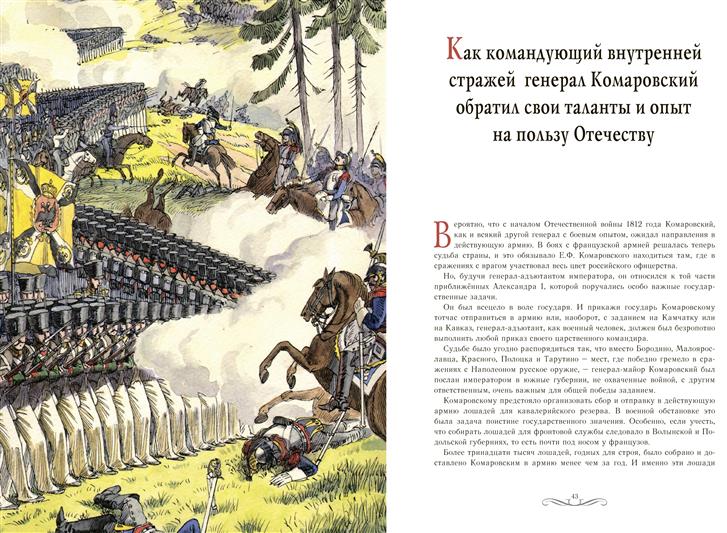 В военно-патриотическом лагере  «Ратники Отечества. Бородино-2019»  состоялся день Росгвардии