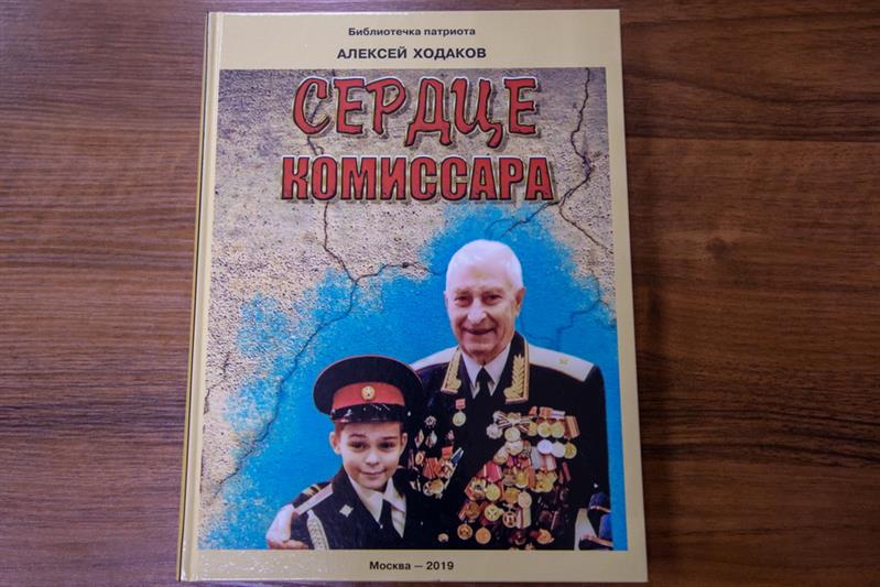 В Москве состоялся инструкторско-методический семинар с председателями советов ветеранов войск национальной гвардии