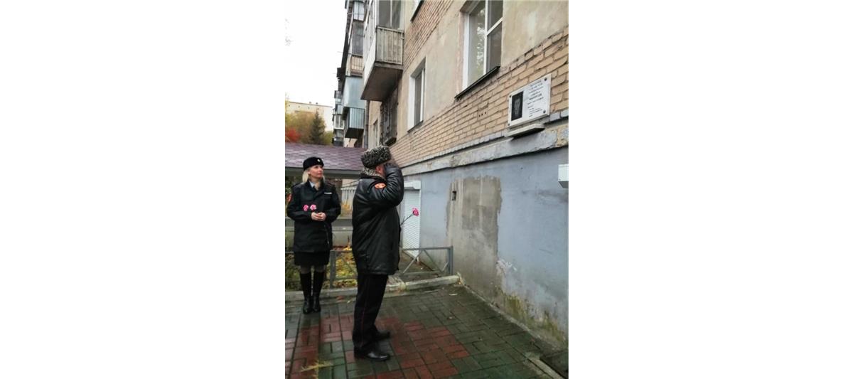 Сотрудники челябинского управления вневедомственной охраны почтили память героически погибшего сослуживца