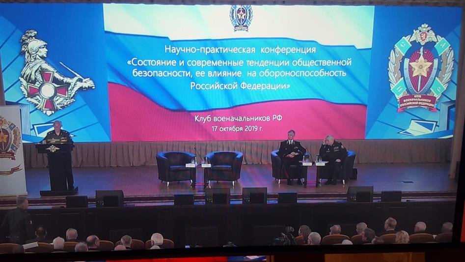 Представители Росгвардии приняли участие в научно-практической конференции по вопросам общественной безопасности  