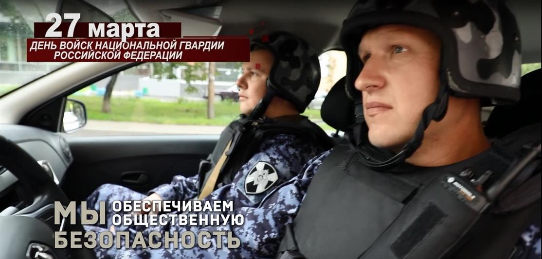 "Не бойся". Новый презентационный видеоролик ко Дню Росгвардии