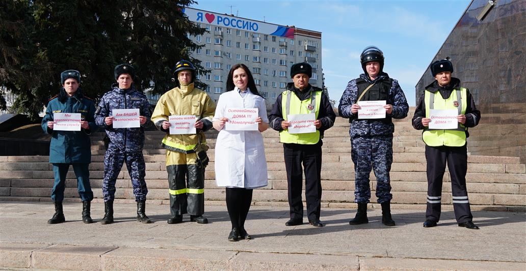 Росгвардейцы принимают участие во всероссийском межведомственном флэшмобе «Оставайтесь дома»
