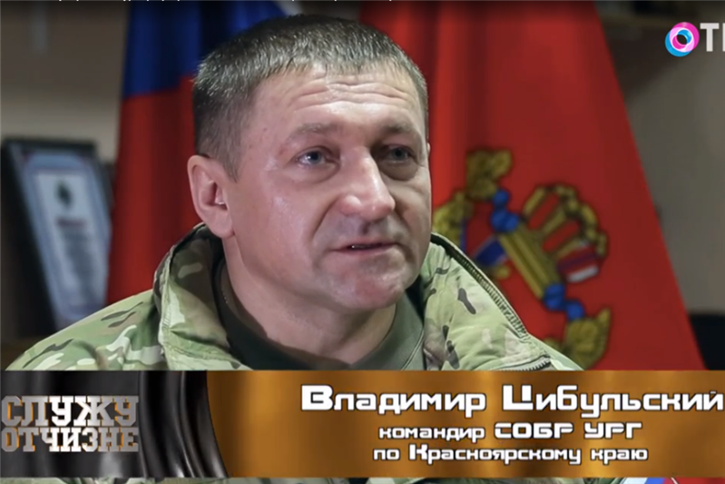 О деятельности красноярского СОБР рассказали в программе «Служу Отчизне» телеканала ОТР
