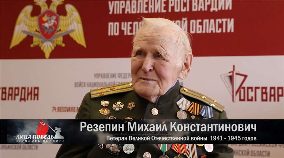 105-летний ветеран Великой Отечественной войны стал участником Всероссийской акции Росгвардии «Лица Победы. Летопись подвига»