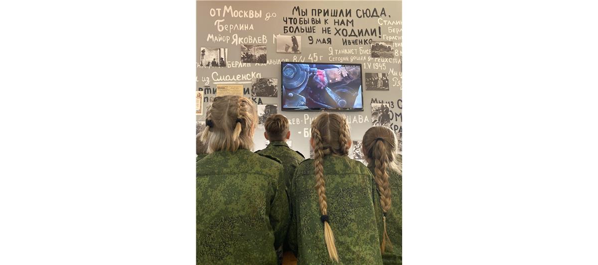 Кадеты подшефных Росгвардии классов побывали в Смоленском музее Великой Отечественной войны