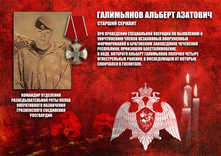  Военнослужащие полка Росгвардии в Гудермесе почтили память погибшего товарища
