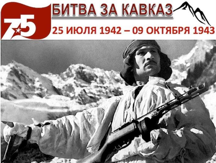 Военнослужащие Объединенной группировки войск (сил) на Северном Кавказе посетили виртуальную лекцию в Национальном музее Чеченской Республики