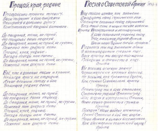 Автограф Победы: Кочнев Василий Фёдорович