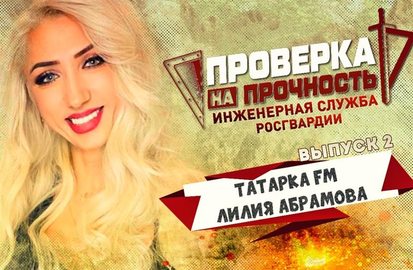 Смотрите новый выпуск проекта «Проверка на прочность»