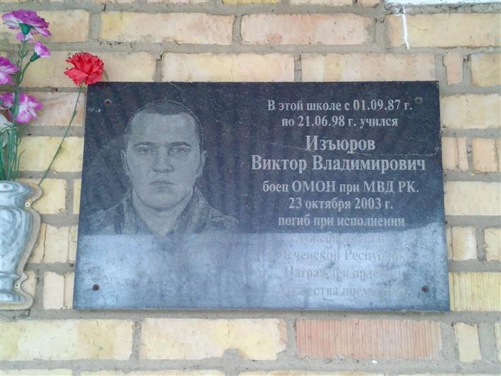 Сотрудники сыктывкарского ОМОН почтили память погибшего бойца отряда