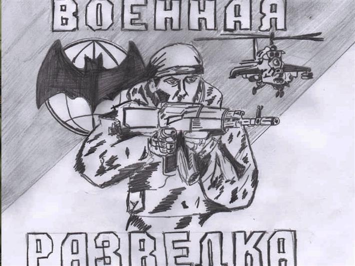 В Кузбассе юнгвардейцы нарисовали разведчиков