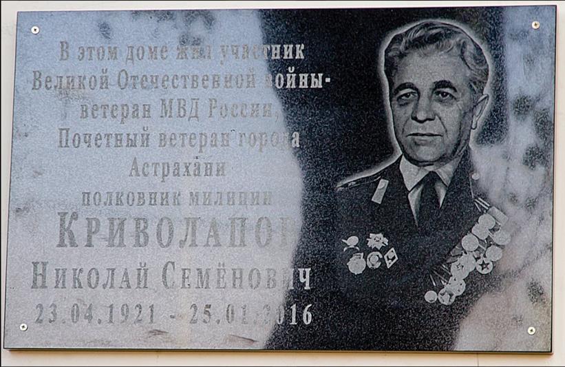 Астраханские росгвардейцы увековечили память ветерана, посвятившего много лет своей жизни службе в правоохранительных органах.