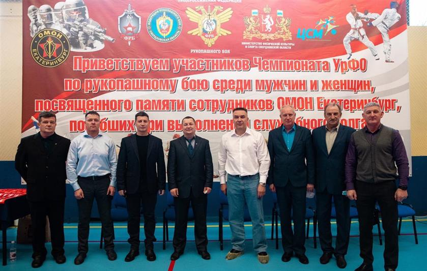 В Екатеринбурге прошёл чемпионат Урала по рукопашному бою памяти погибших сотрудников ОМОН