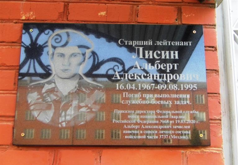 Память погибшего офицера войск правопорядка почтили в Моздоке