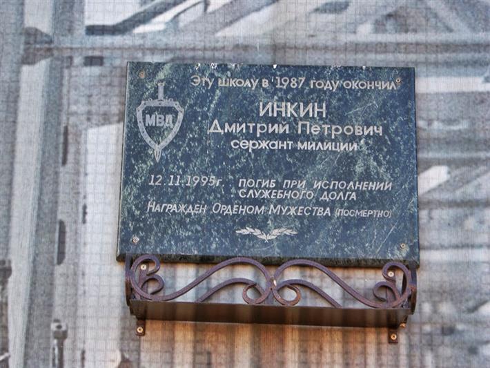 Память погибшего бойца ОМОН почтили в Абакане