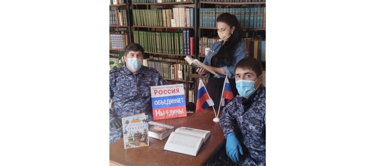 В Северо-Кавказском округе Росгвардии отпраздновали День народного единства
