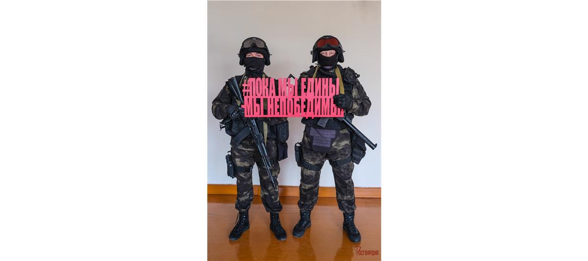 Росгвардейцы Центрального округа отметили День народного единства