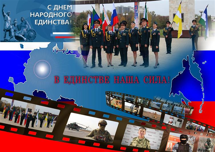  Военнослужащие Росгвардии подготовили тематическую композицию «В единстве наша сила»