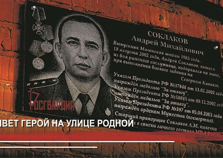 Сотрудники красноярского ОМОН и корреспонденты «8 канала» навестили маму погибшего сотрудника Андрея Соклакова
