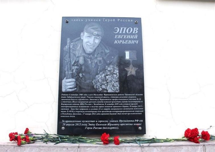 Военнослужащие отряда спецназа «Оберег» Росгвардии почтили память Героя России сержанта Евгения Эпова