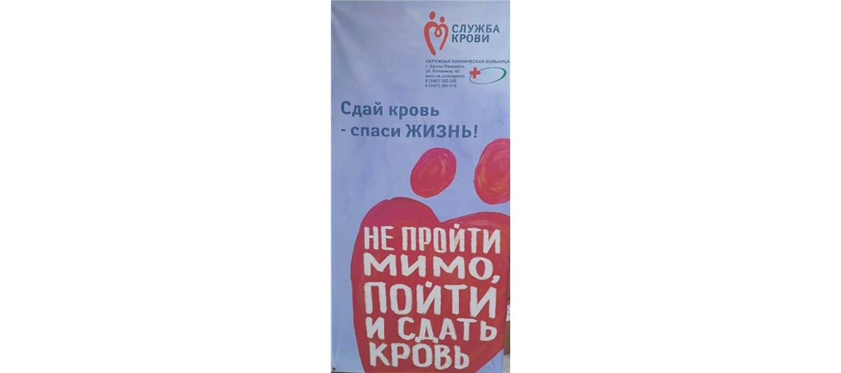 Росгвардейцы приняли участие в предновогоднем донорском марафоне в Югре